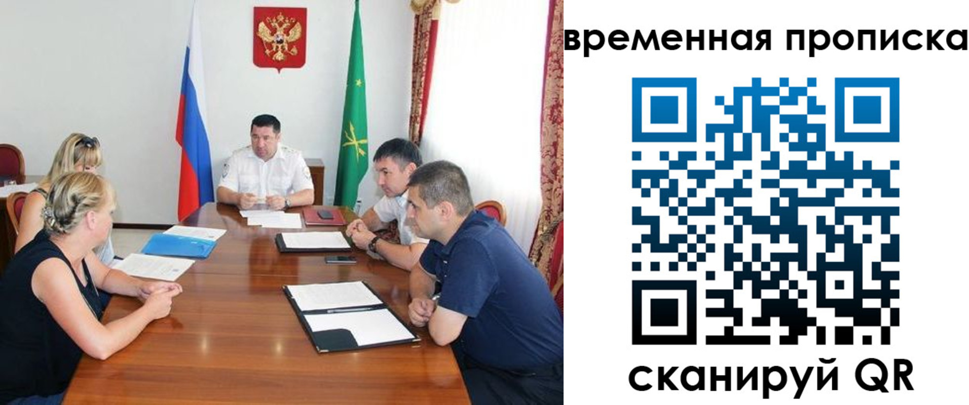 временная прописка в Ярославской области