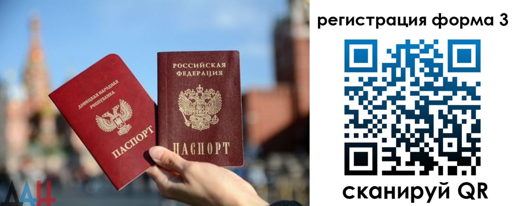 прописка в Ярославской области