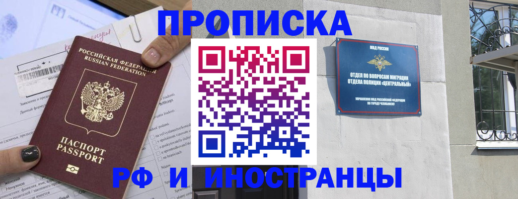 временная регистрация в квартире в Ярославской области