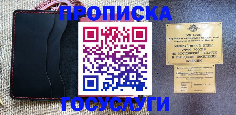прописка для военкомата в Ярославской области