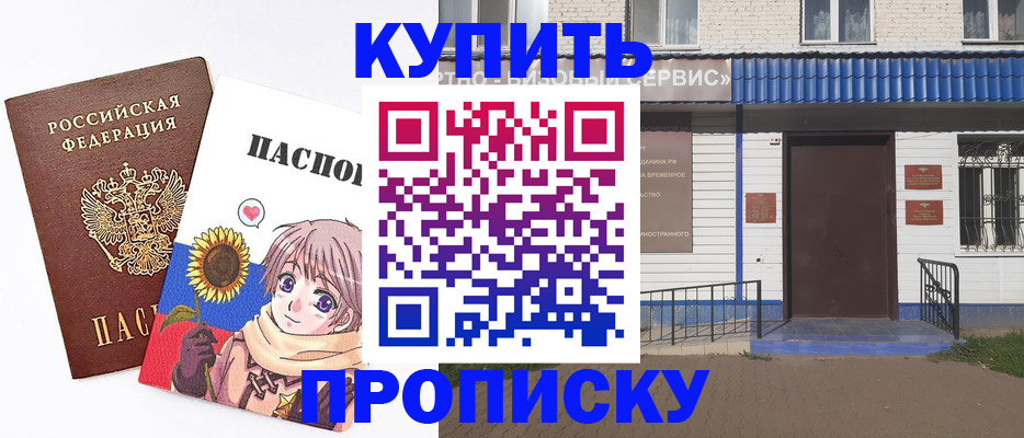 прописка в квартире в Ярославской области