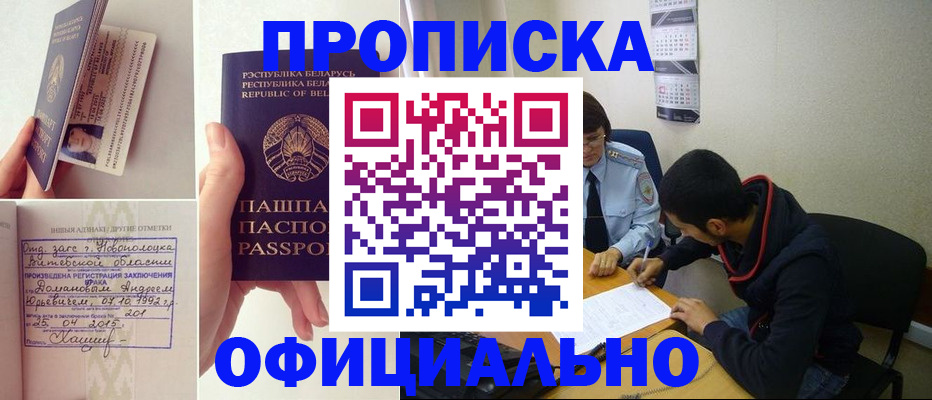 временная регистрация для всех в Ярославской области