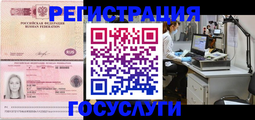 прописка штамп в Ярославской области