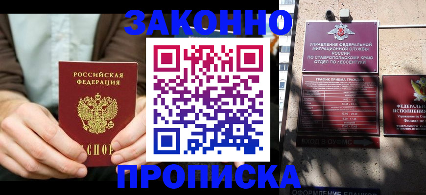 временная регистрация собственник в Ярославской области