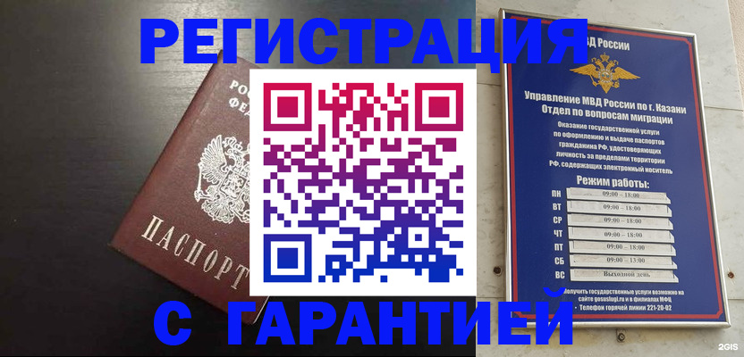 временная регистрация надежно в Ярославской области