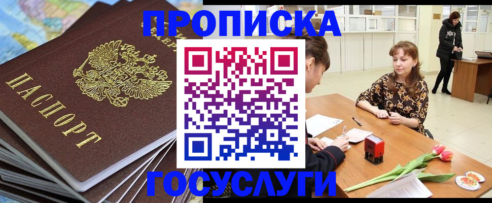 прописка гарантия в Ярославской области