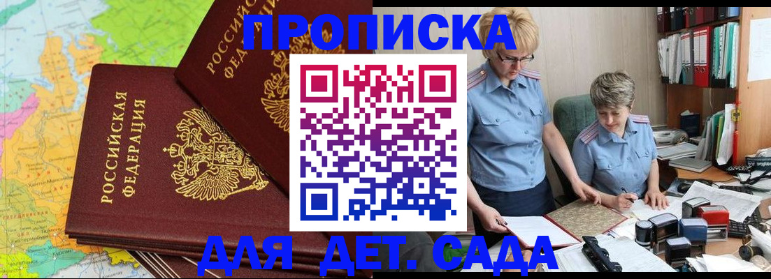 прописка в квартире в Ярославской области